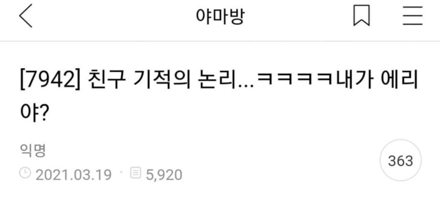 친구한테 사기당한 여시.jpg_1.png