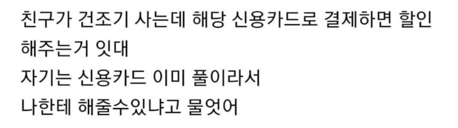 친구한테 사기당한 여시.jpg_2.png