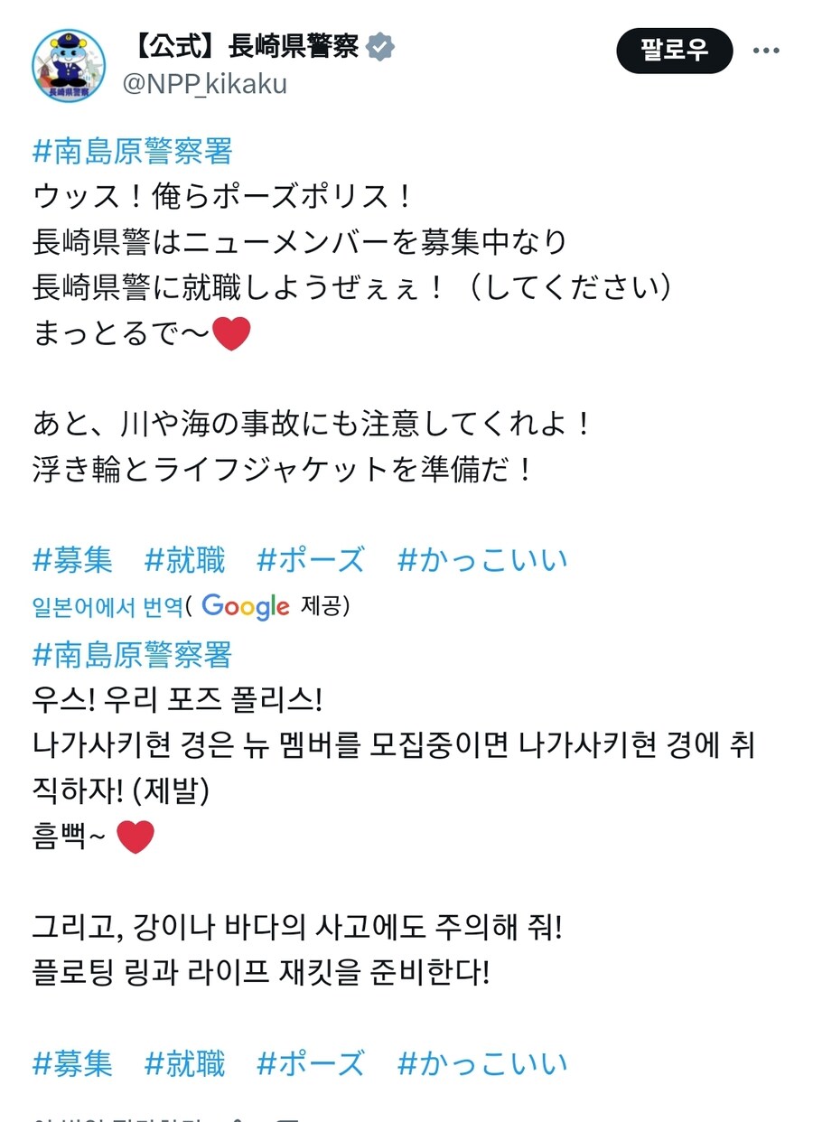 인터넷에서 유명한 치바현 경에 대항하는 일본 경찰 집단_2.jpg