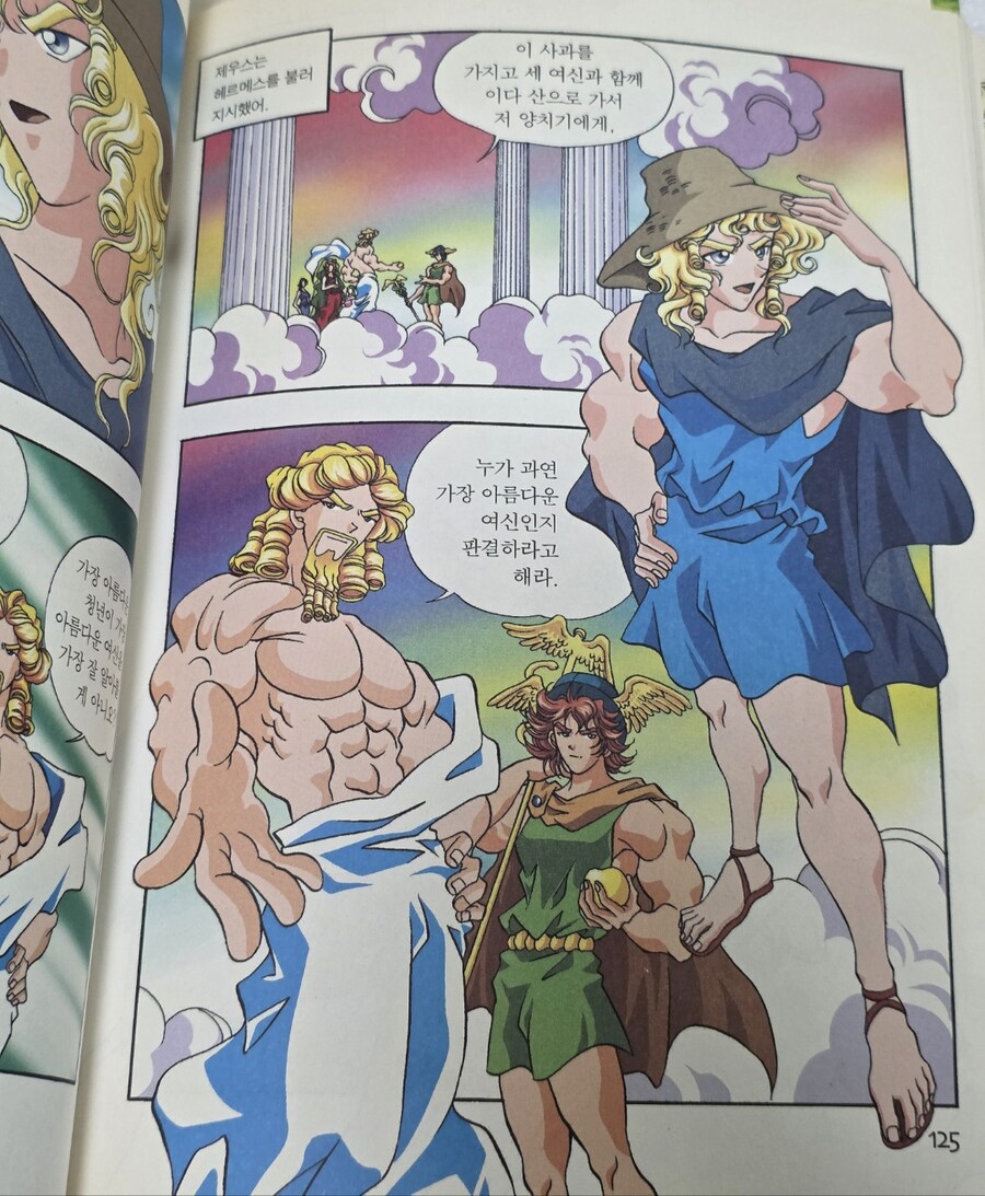 그리스 로마 신화에서 파리스가 해야했던 최선의 선택.jpg_2.jpg