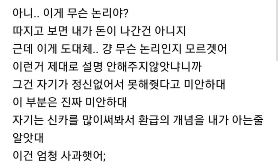 친구한테 사기당한 여시.jpg_7.png