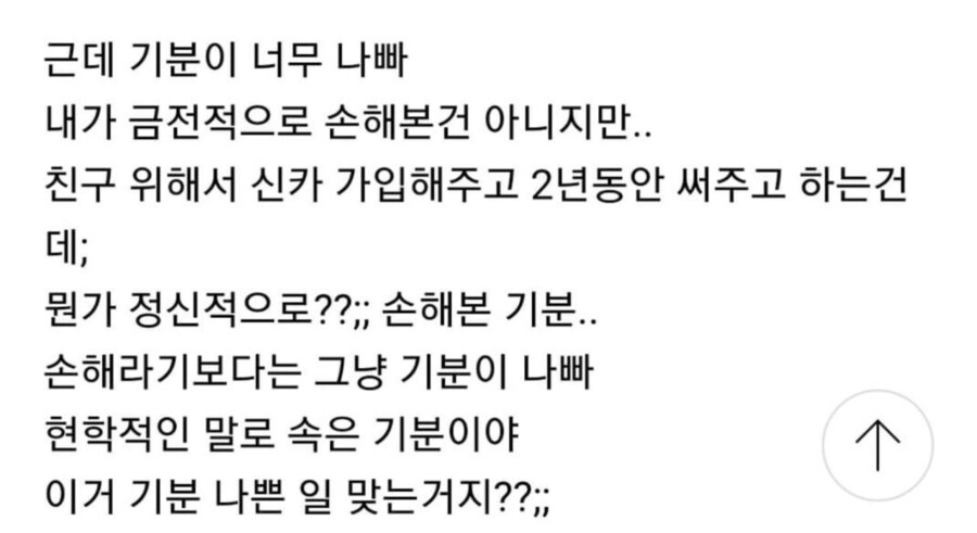 친구한테 사기당한 여시.jpg_8.png