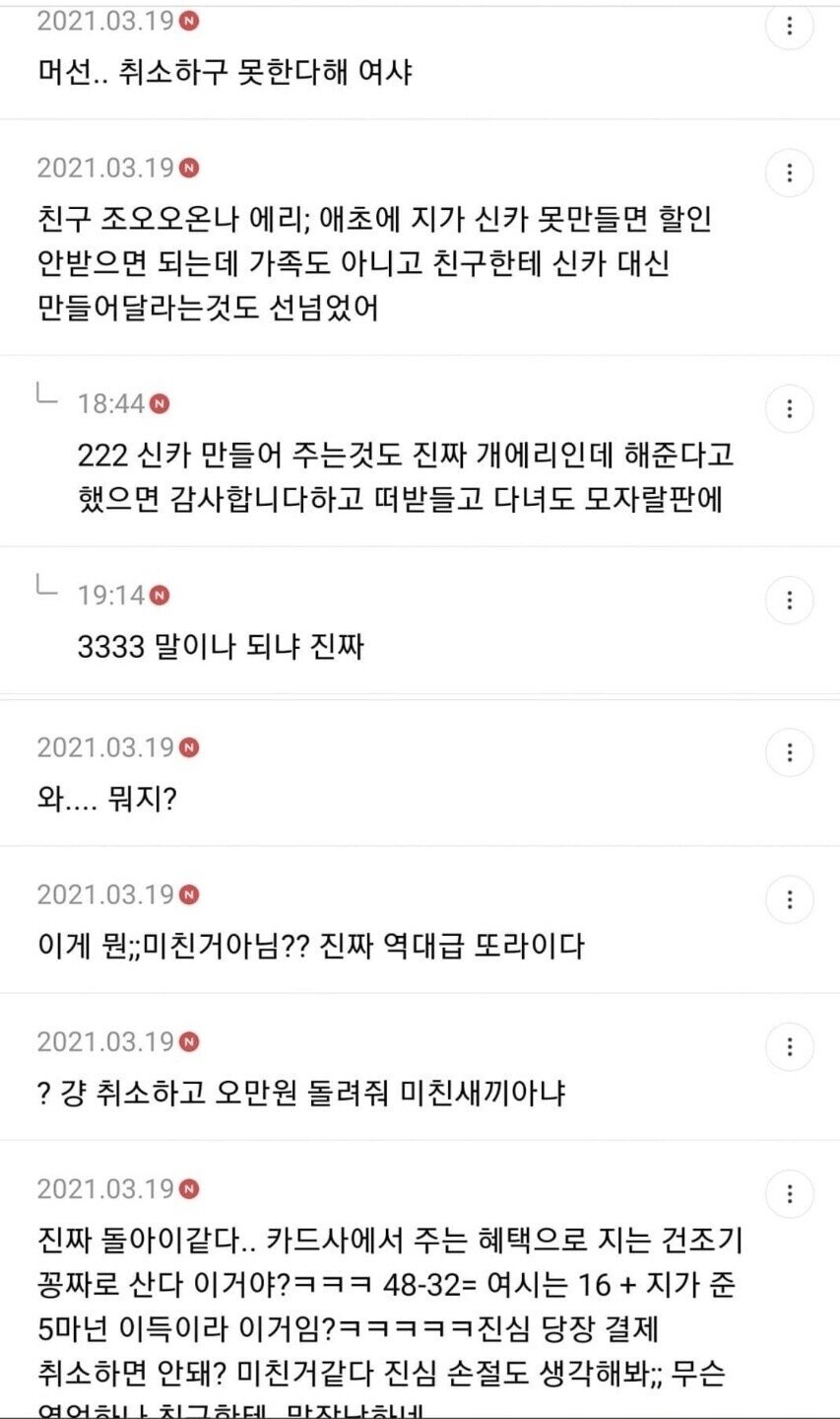 친구한테 사기당한 여시.jpg_9.png