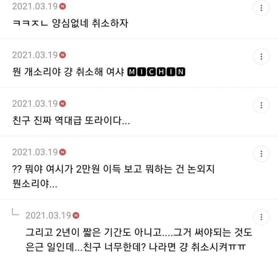 친구한테 사기당한 여시.jpg_10.png