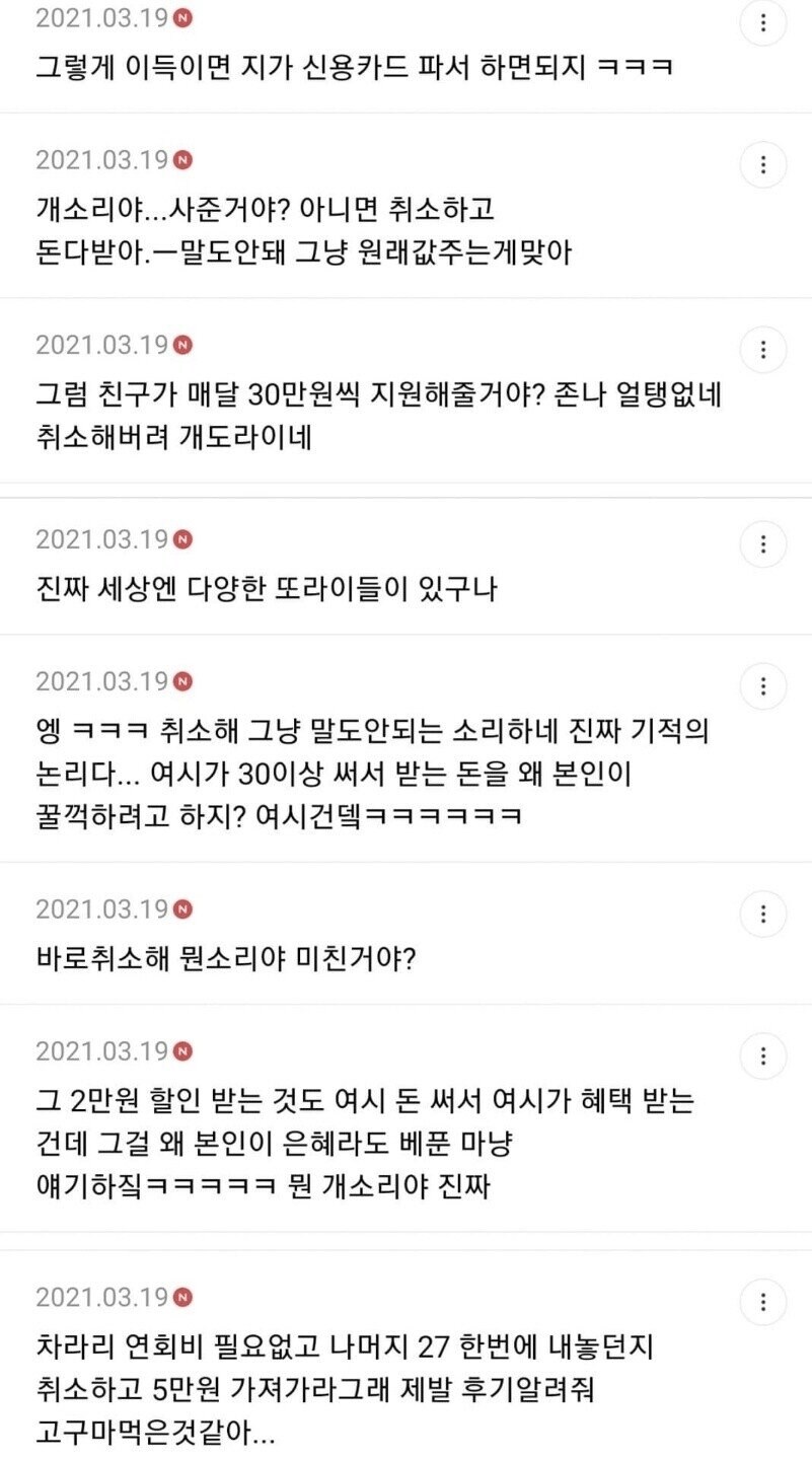 친구한테 사기당한 여시.jpg_11.png