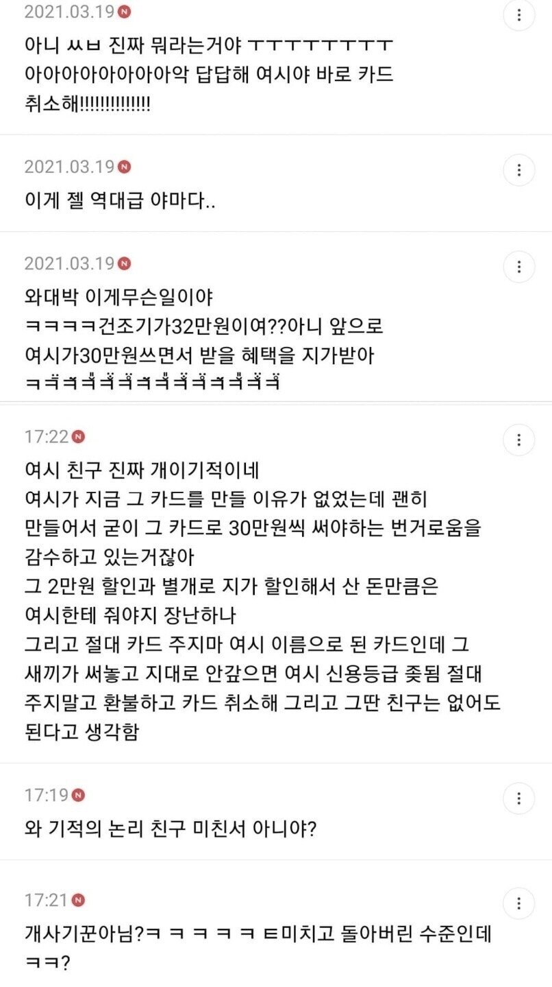 친구한테 사기당한 여시.jpg_13.png