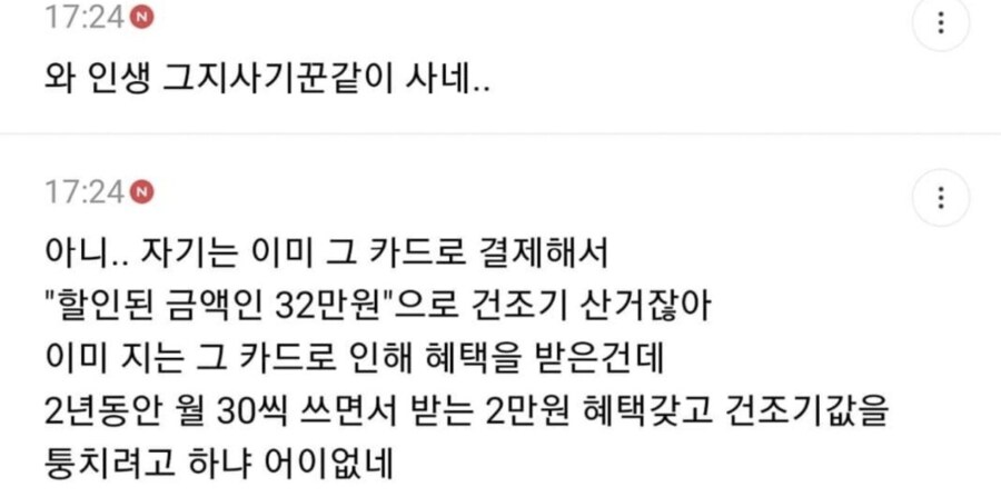 친구한테 사기당한 여시.jpg_14.png