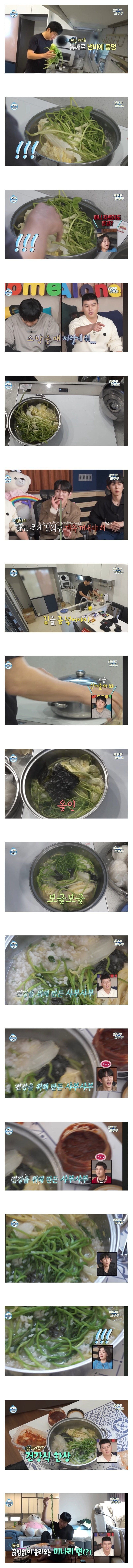 기안84식 건강 샤브샤브_1.jpg