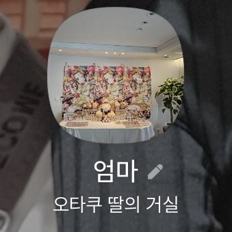 엄마가 너무 무서운 딸_2.png