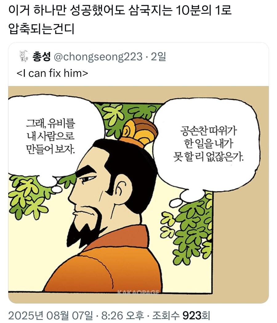 삼국지 요약_1.jpg