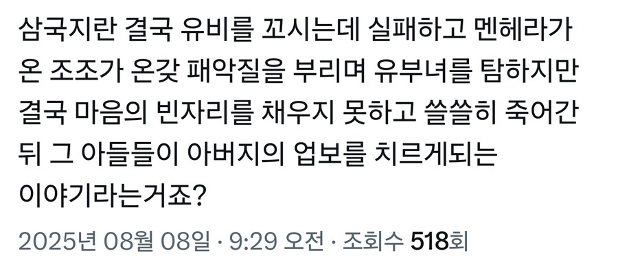 삼국지 요약_2.jpg