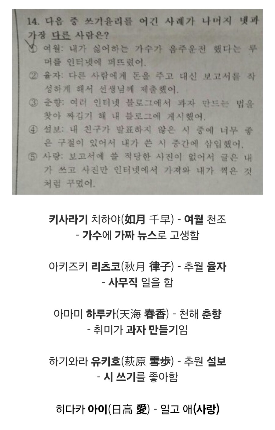 시험 문제를 보는데 뭔가가 이상해서 찍어 올린 학생.jpg_1.jpg