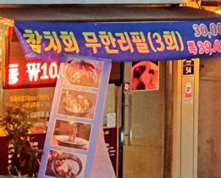 무한리필 jpg._2.webp