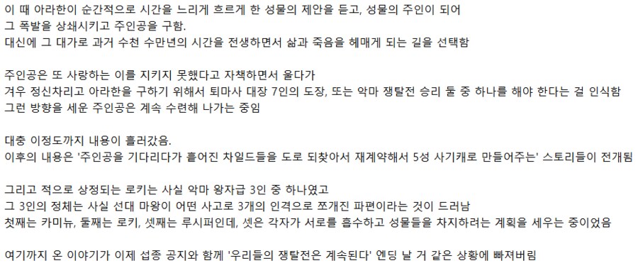 데차 섭종까는 새끼들은 큐라레 왜 안깜?_16.png