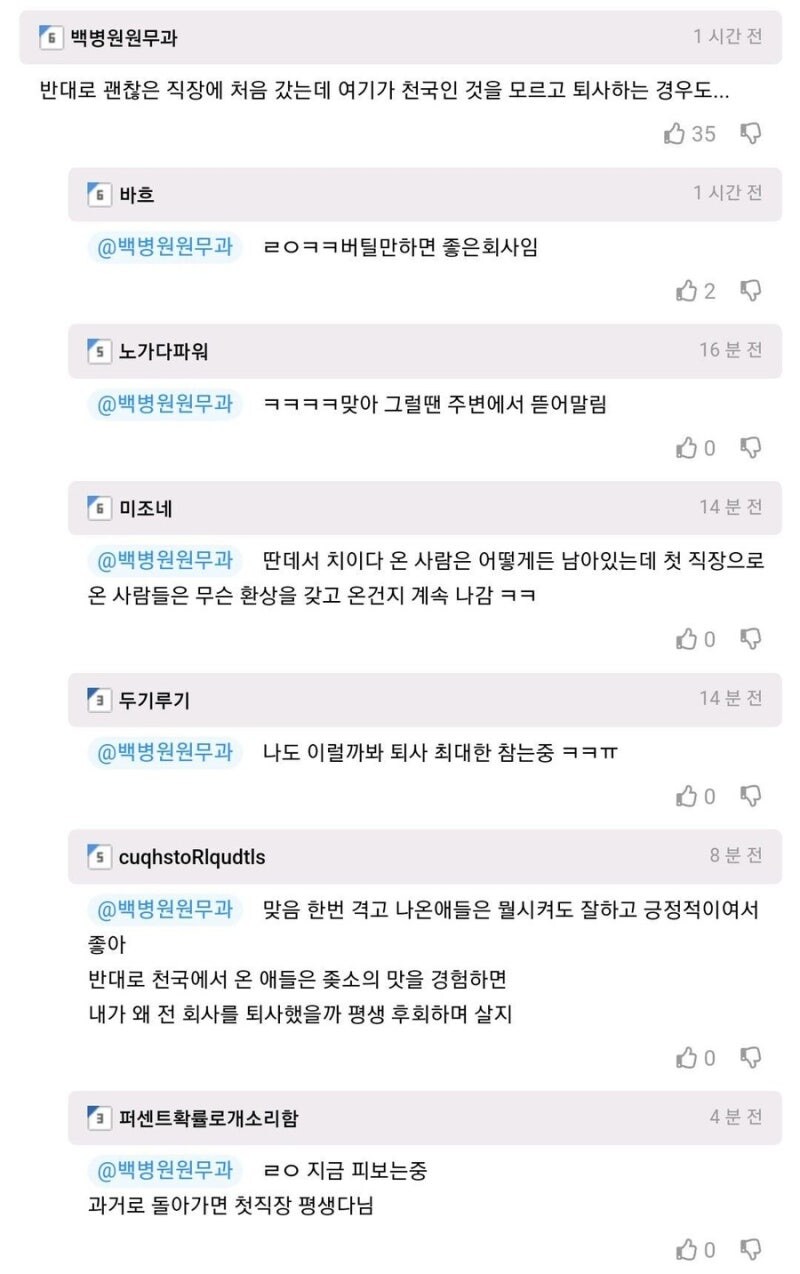 첫 직장이 제일 중요한 것 같음.jpg_2.jpg