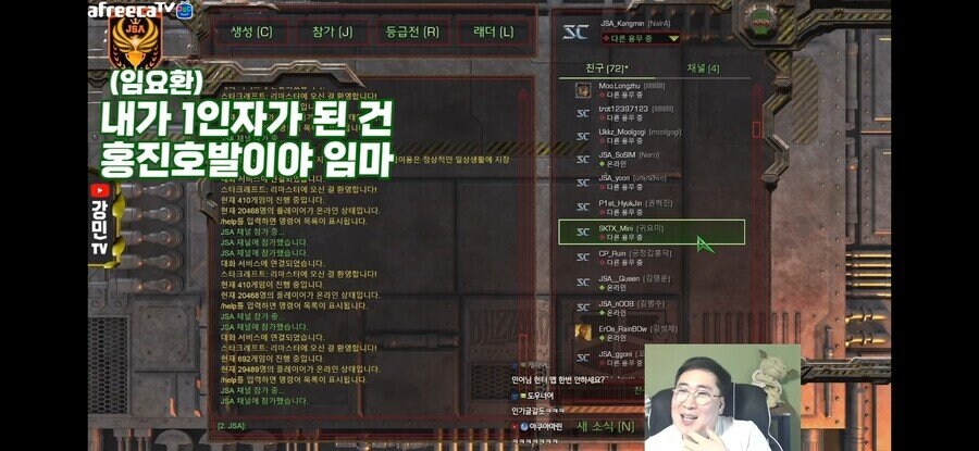 임요환은 물로켓이 맞지_2.jpg