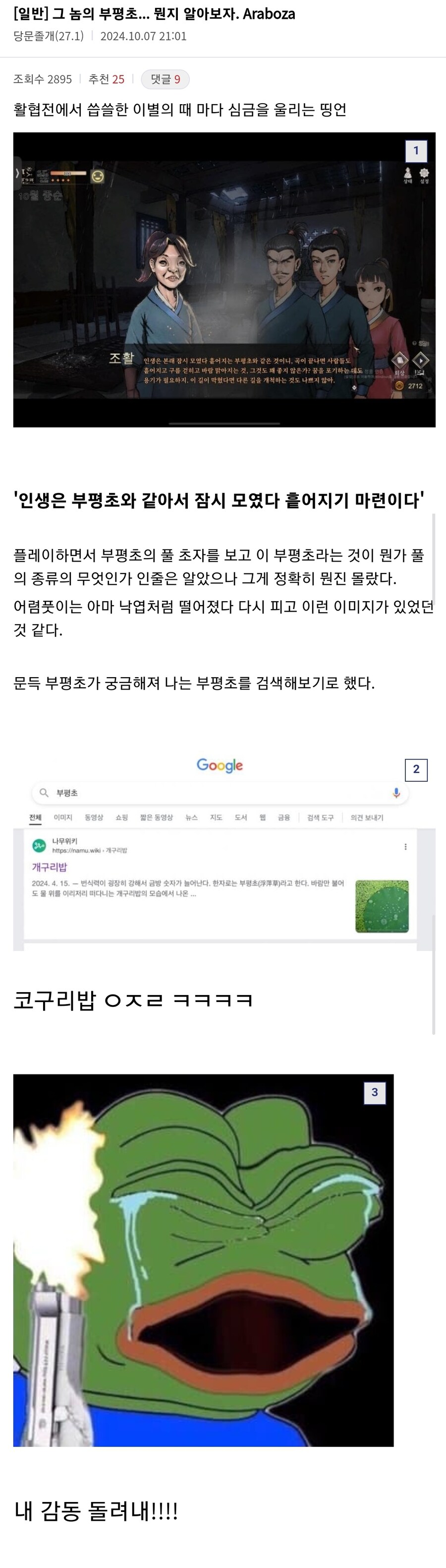 활협전)겜하다 알게되면 깨는 설정_1.jpg