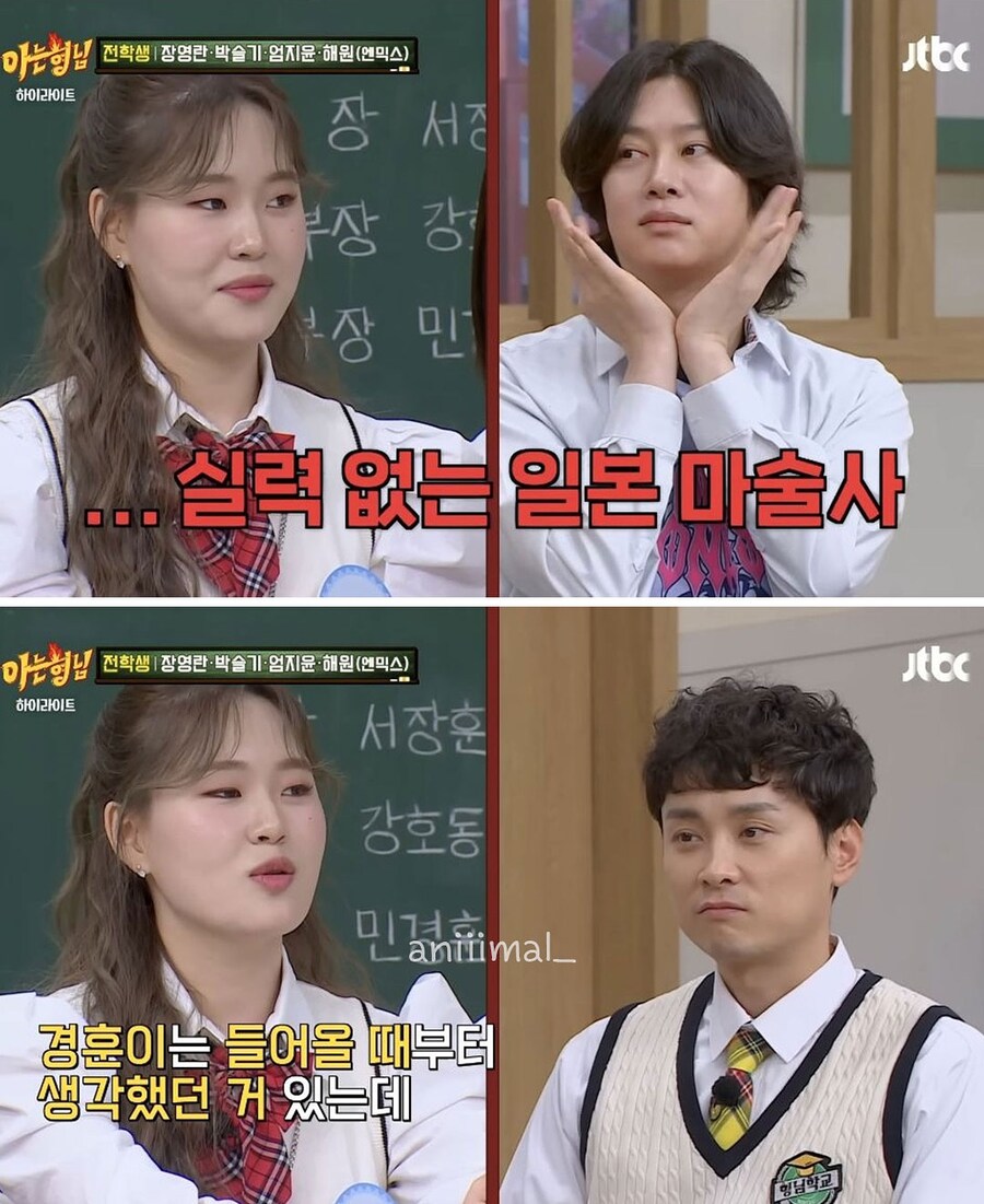 관상만 보고 직업 정해주는 엄지윤.jpg_2.jpg