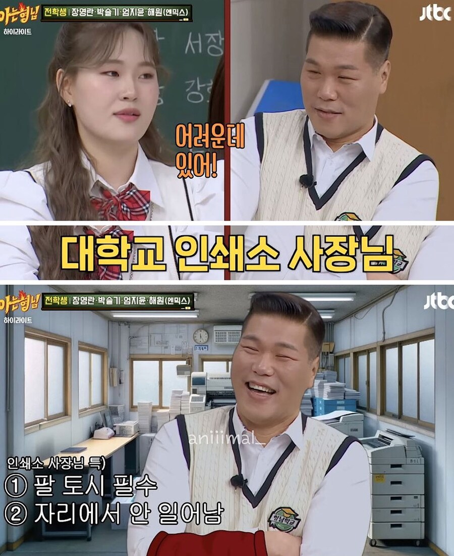 관상만 보고 직업 정해주는 엄지윤.jpg_6.jpg