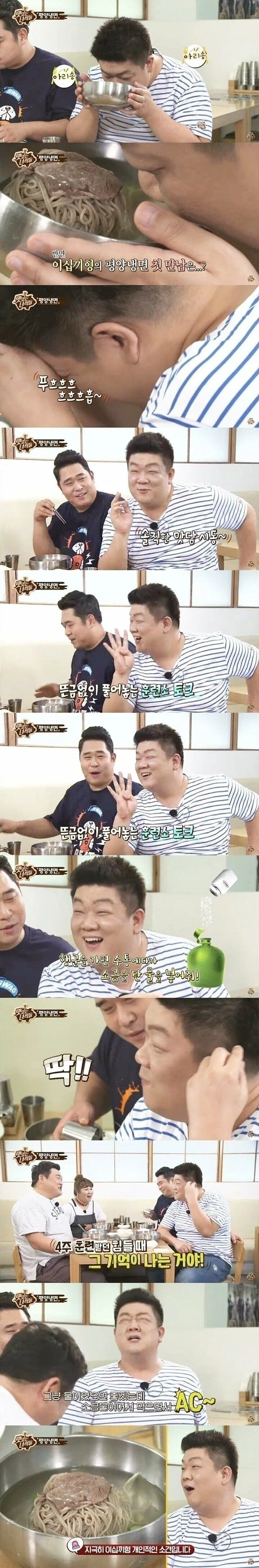 평양냉면에 대해 맛평가하는 이십끼형_1.webp