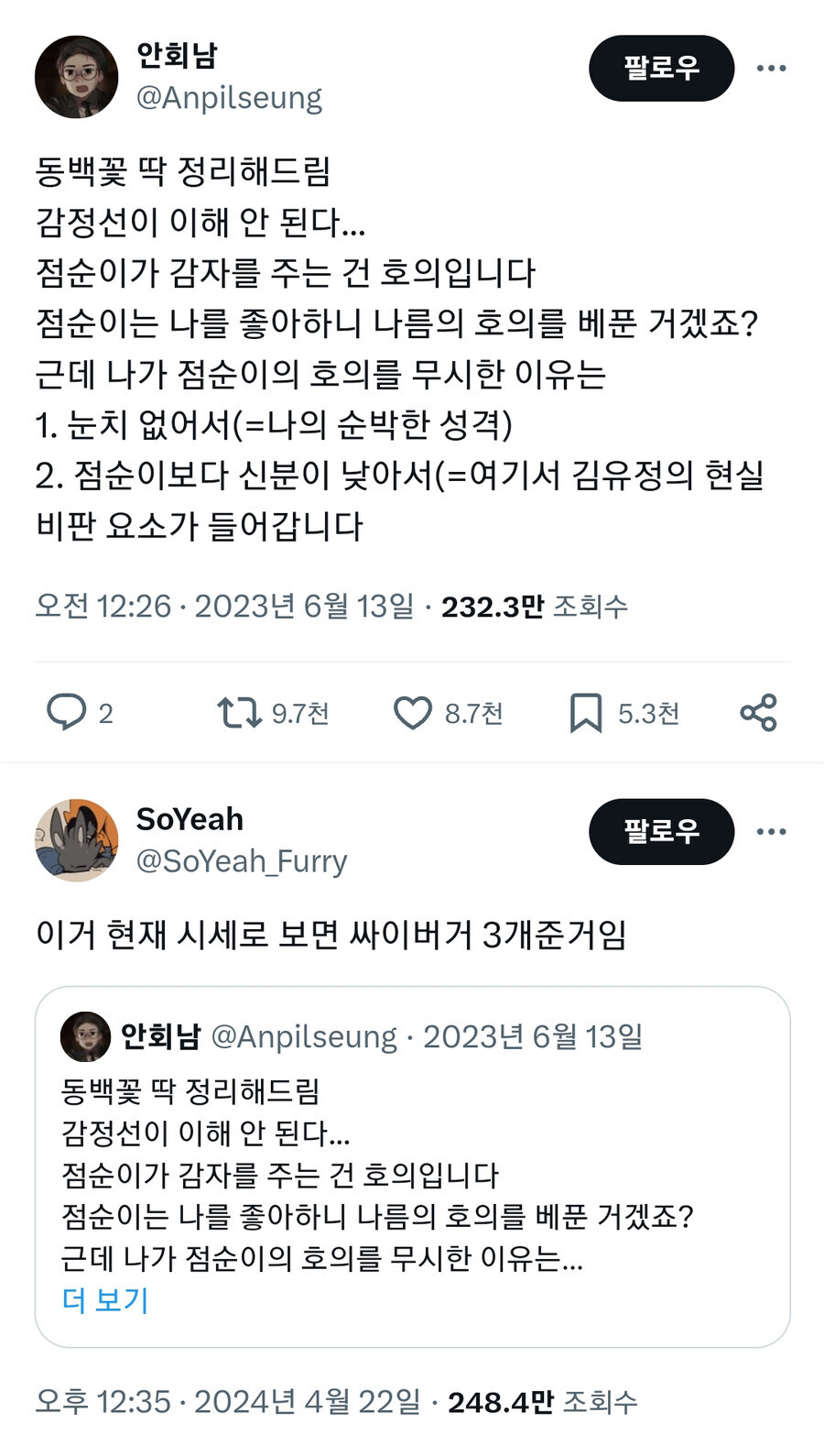 사장님 딸이 싸이버거 주는데 안 받고 무시함_1.jpg