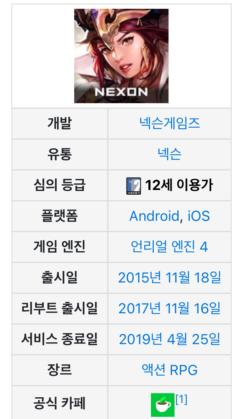 넥슨게임즈 까고싶은거면 큐라레보다 더 적절한게 있는데_1.jpg