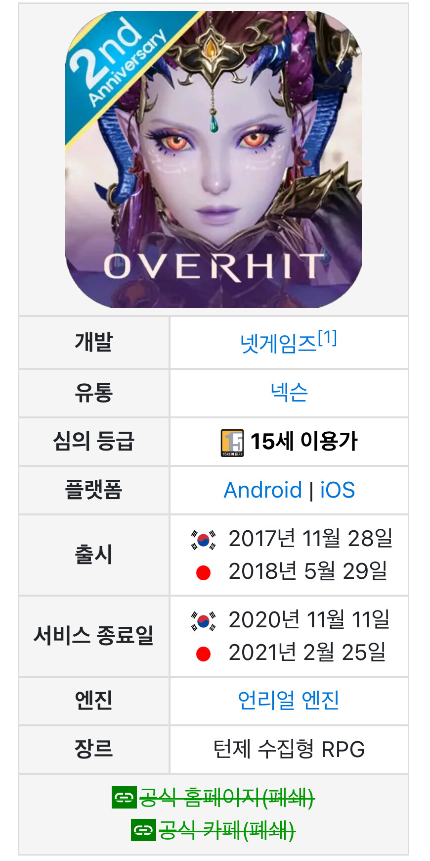 넥슨게임즈 까고싶은거면 큐라레보다 더 적절한게 있는데_2.jpg