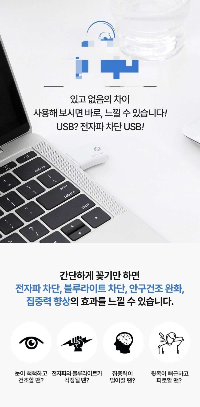 USB를 딸깍 집어 넣으면 회복되는 증상들.jpg_1.jpg