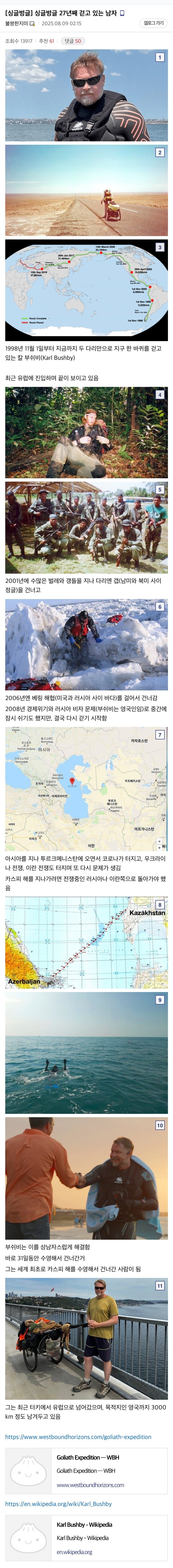 27년째 걷고 있는 남자_1.jpg