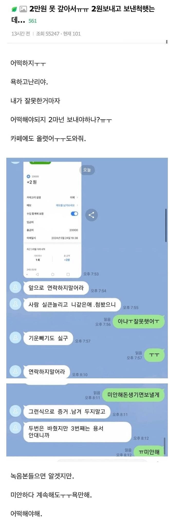 사회에 숨어서 정상인 척하는 괴물_1.jpg