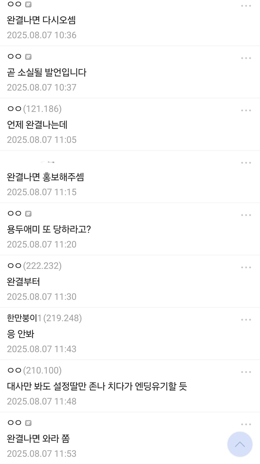 덴마작가 양영순 신작 반응.jpg_2.jpg