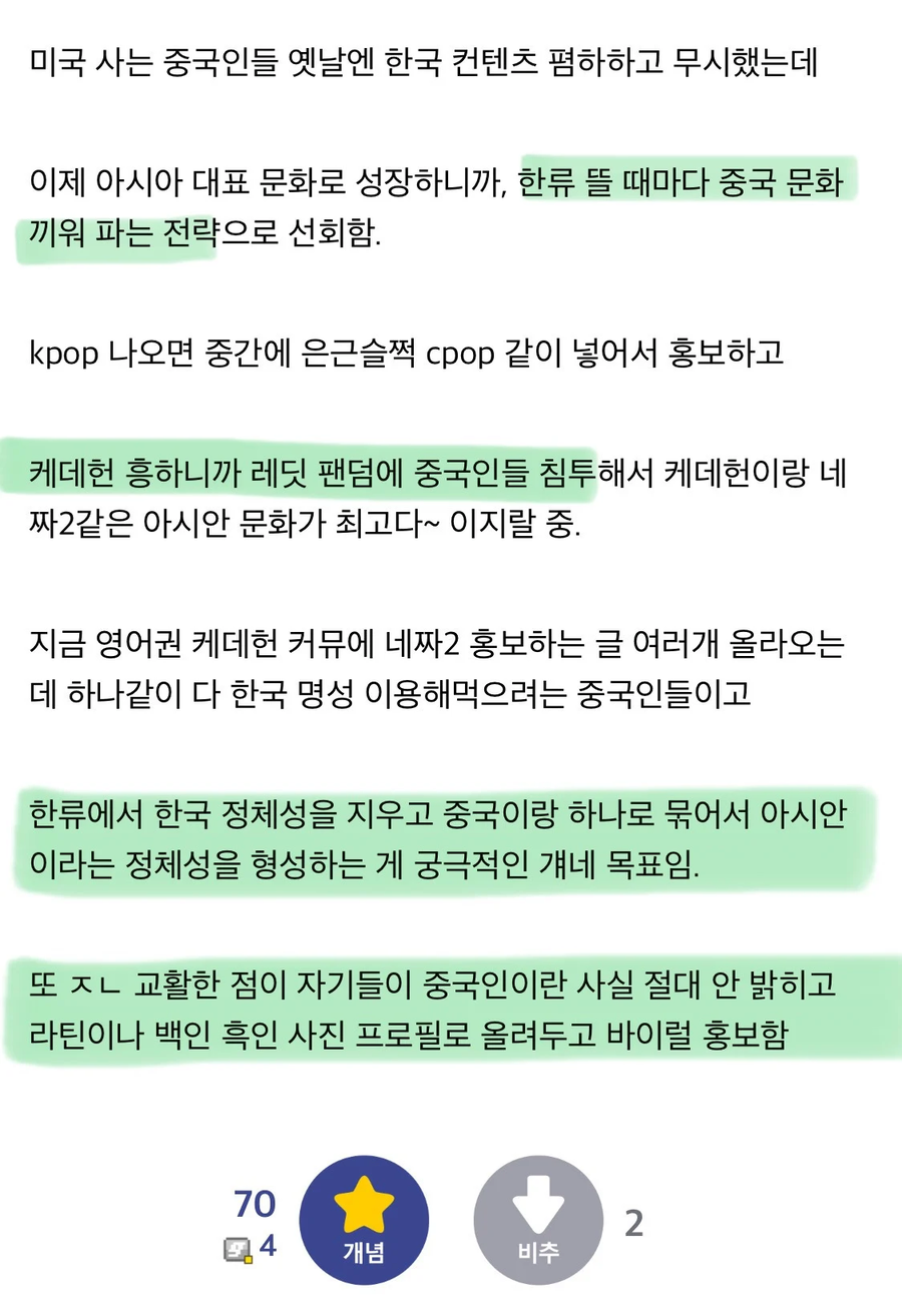 케이팝] 아시아팝 미는 중국인들_2.webp