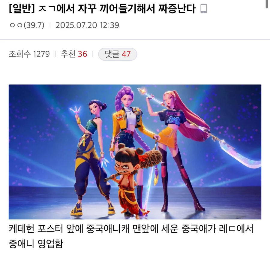 케이팝] 아시아팝 미는 중국인들_3.webp