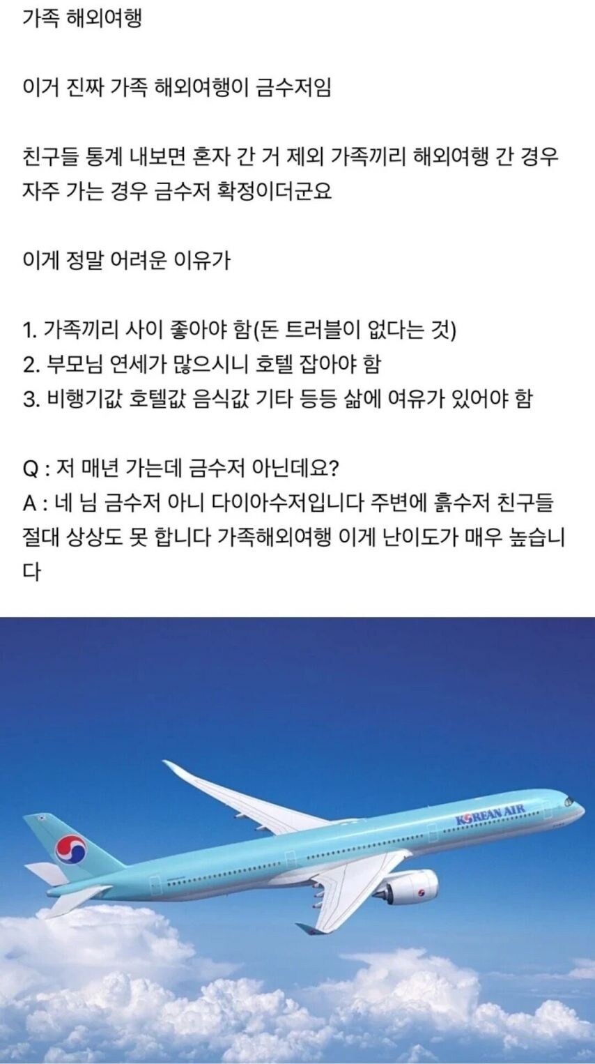 이거 경험했으면 진짜 금수저임_1.jpg