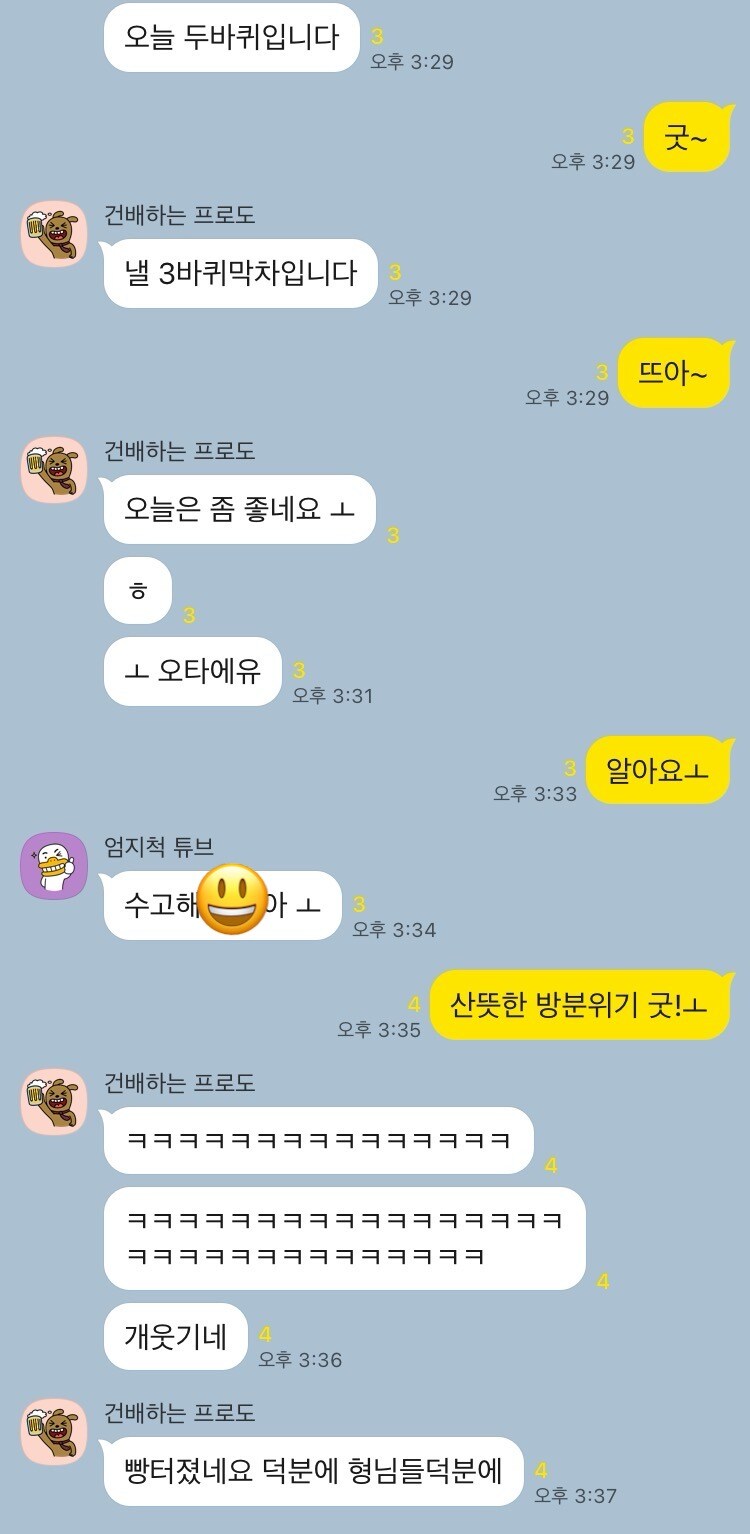 산뜻한 단톡방_1.jpg