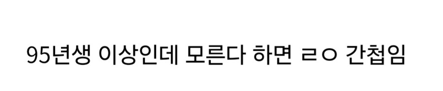 30대 이상 한국인이면 무조건 안다는 노래.jpg_5.jpg