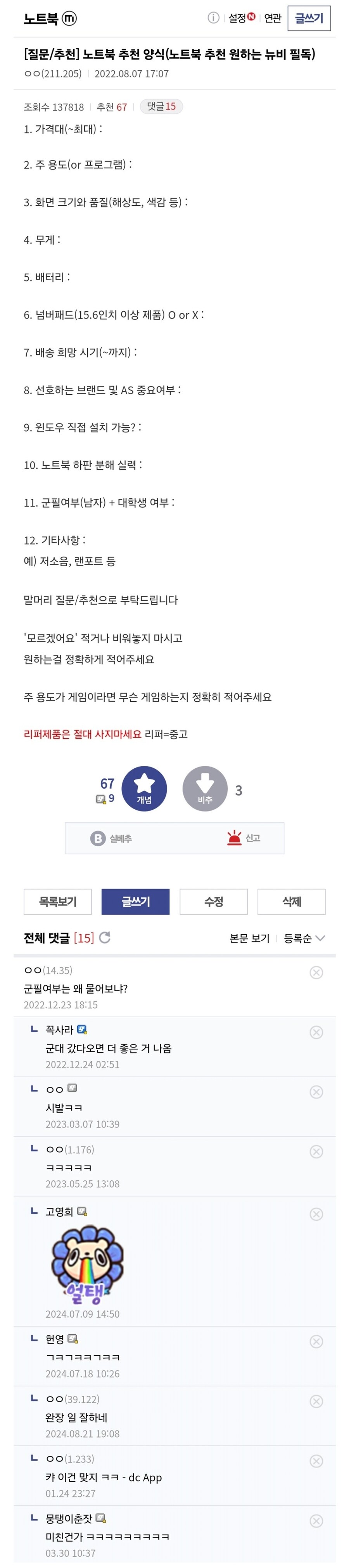 현명한 완장의 노트북 추천 양식 목록.jpg_1.jpg