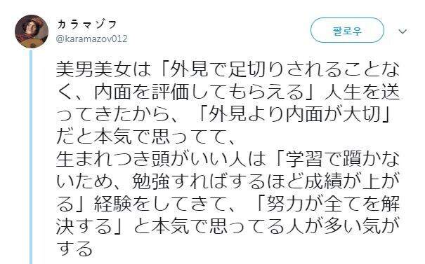 ??? : 전 외모보다 내면이 중요하다고 생각해요.jpg_1.jpg