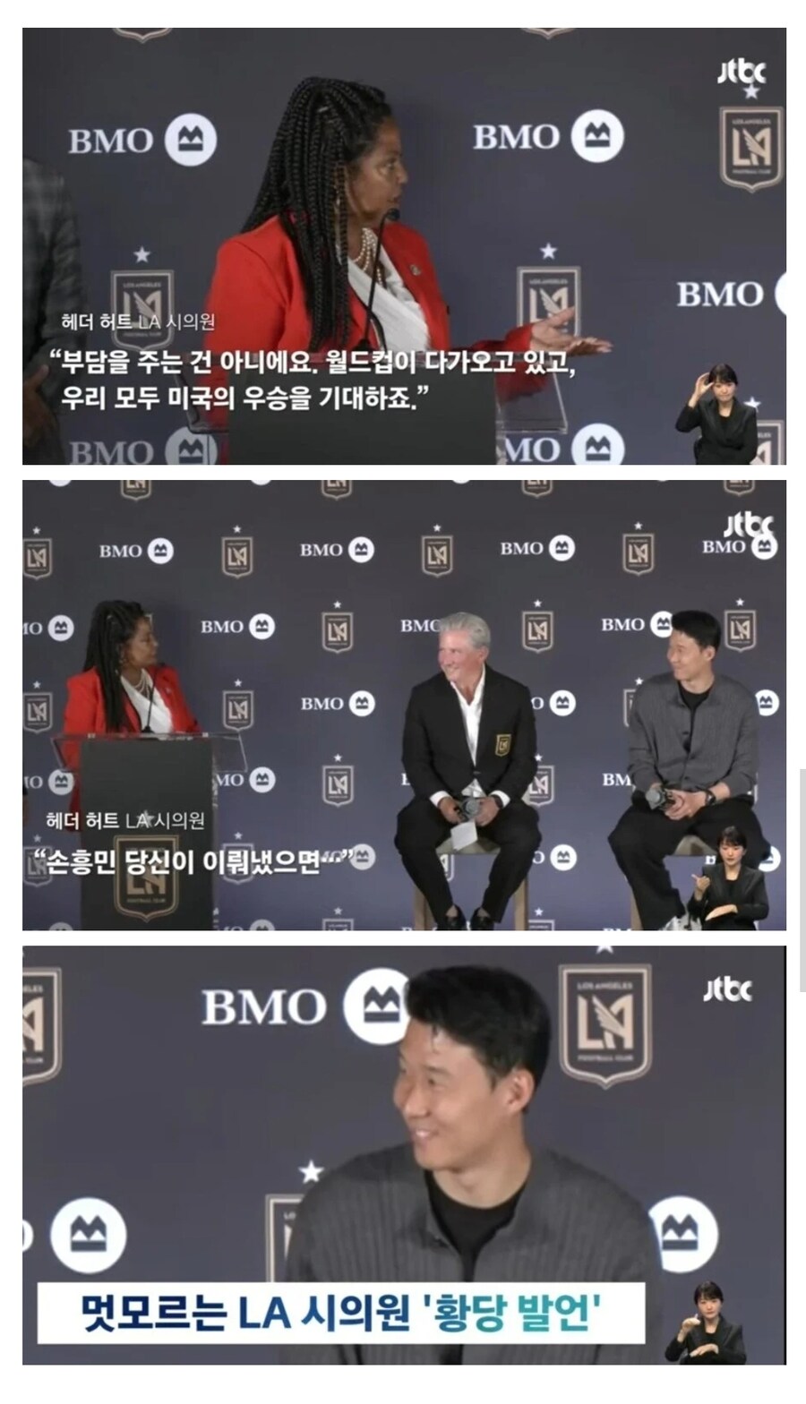 손흥민을 당황시킨 미국 LA 시의원의 말_1.jpg