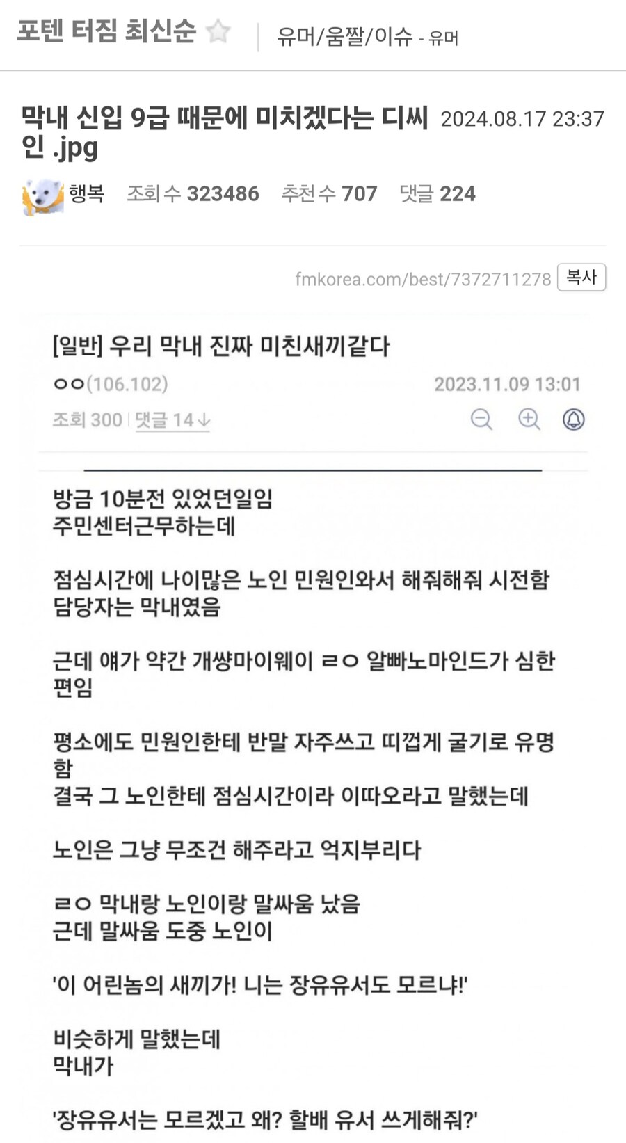 주민센터에서 세금 타령하는 사람들 특징.jpg_1.jpg