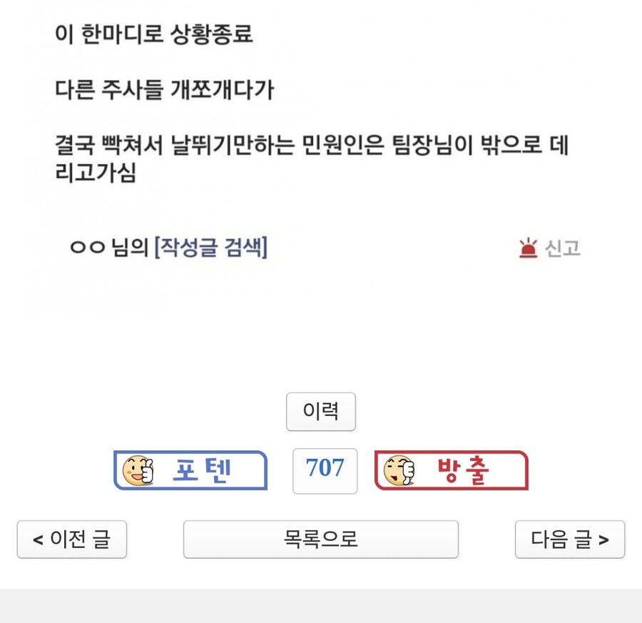 주민센터에서 세금 타령하는 사람들 특징.jpg_2.jpg