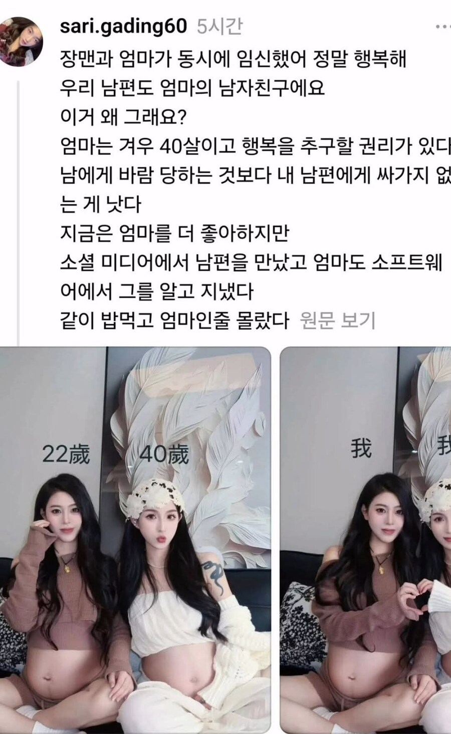 대만... 모녀를 동시에 임신 시킴...jpg_1.jpg