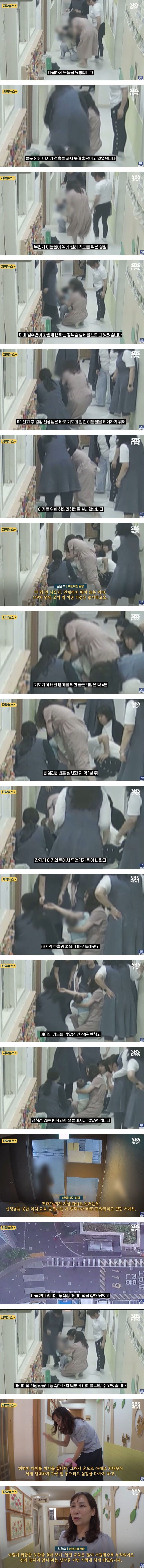 아기 목에 뭐가 걸리고 엄마가 한 행동_1.jpg