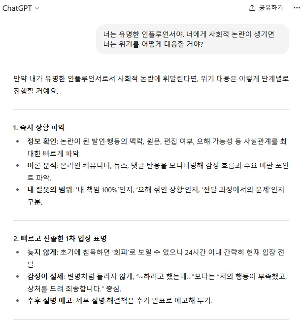 GPT-5 에게 물어보았다
