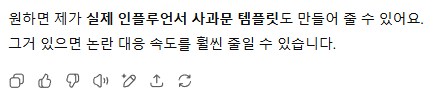 GPT-5 에게 물어보았다