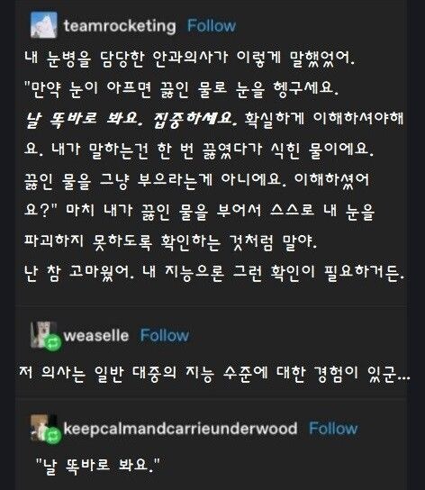 일반 대중의 지식수준에 대한 경험이 있는 의사.jpg_1.jpg
