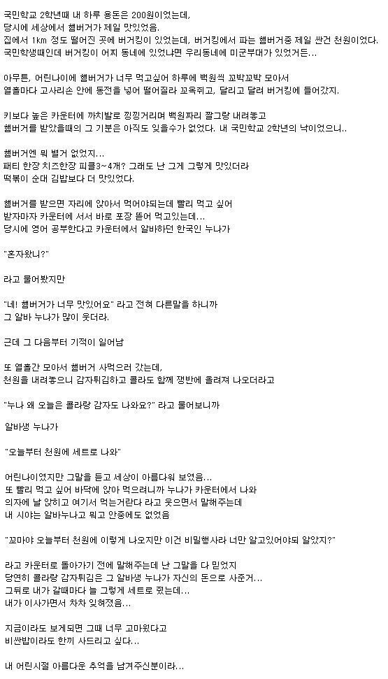 어느 국민학생의 햄버거_1.jpg