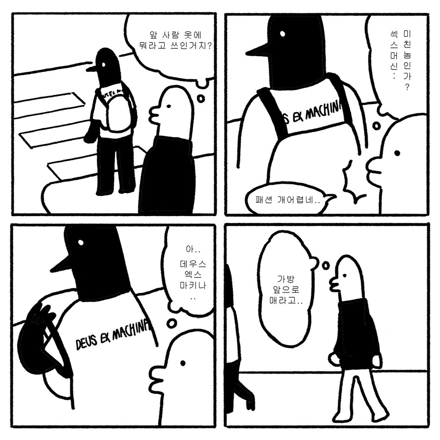 S EX MACHIN_1.jpg