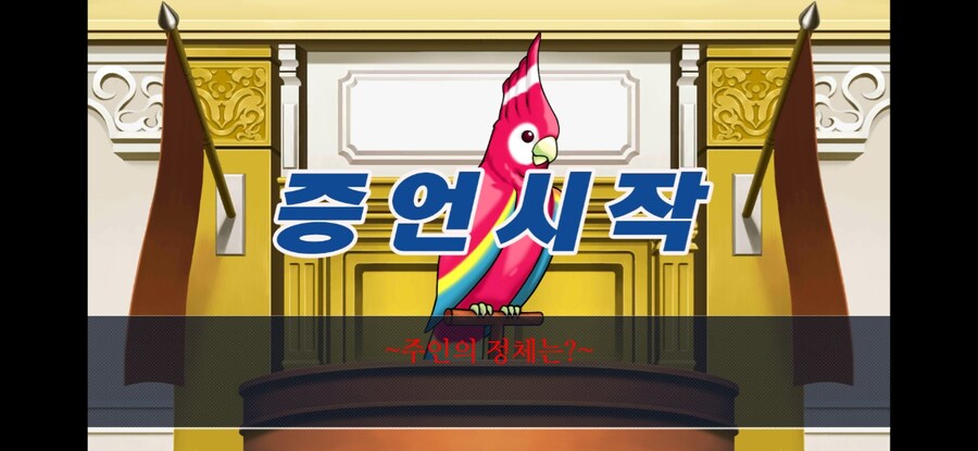 역전재판이 명작인 이유_2.jpg