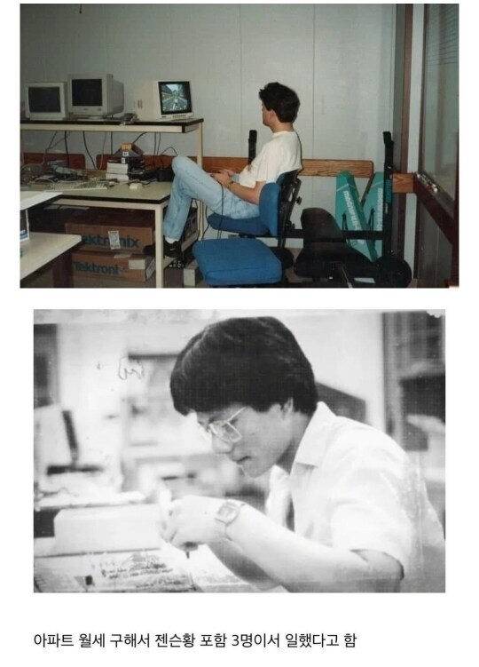 엔비디아 창립 초기_1.jpg